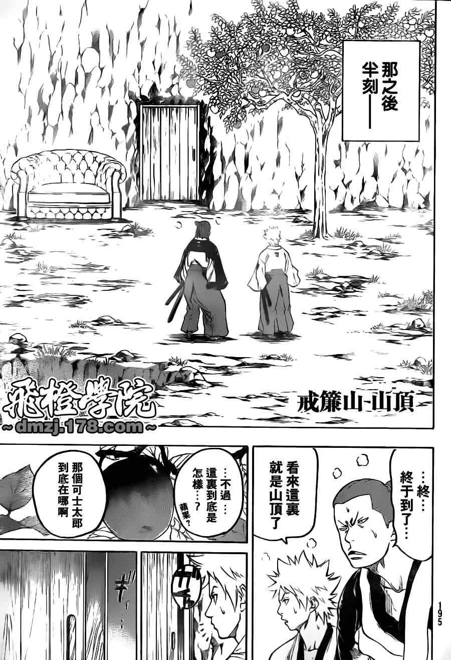 第78话