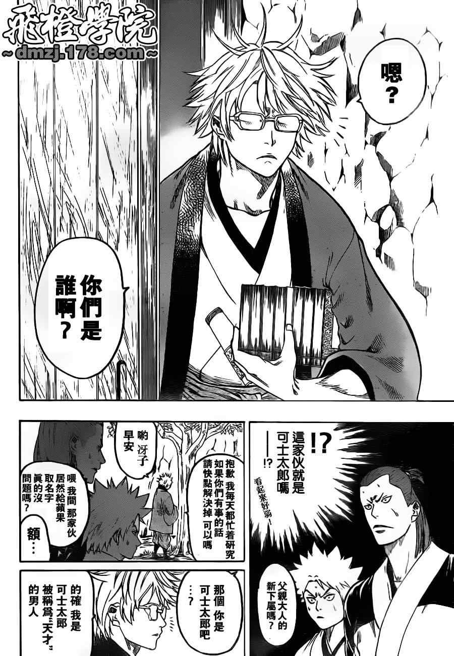 第78话