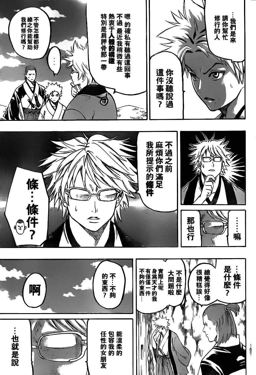 第78话