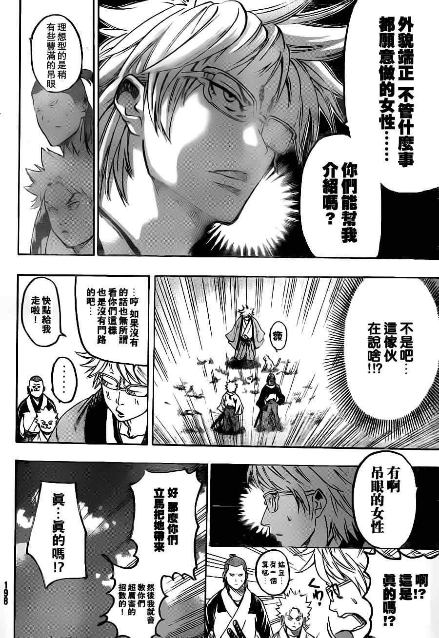第78话