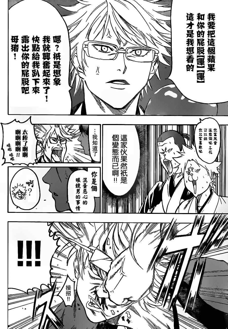 第78话