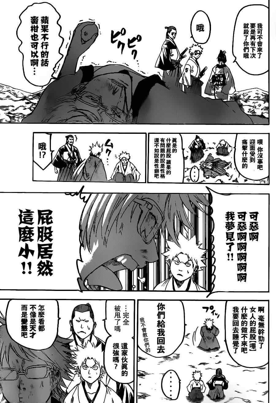 第78话