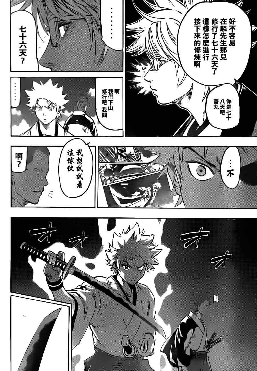 第78话