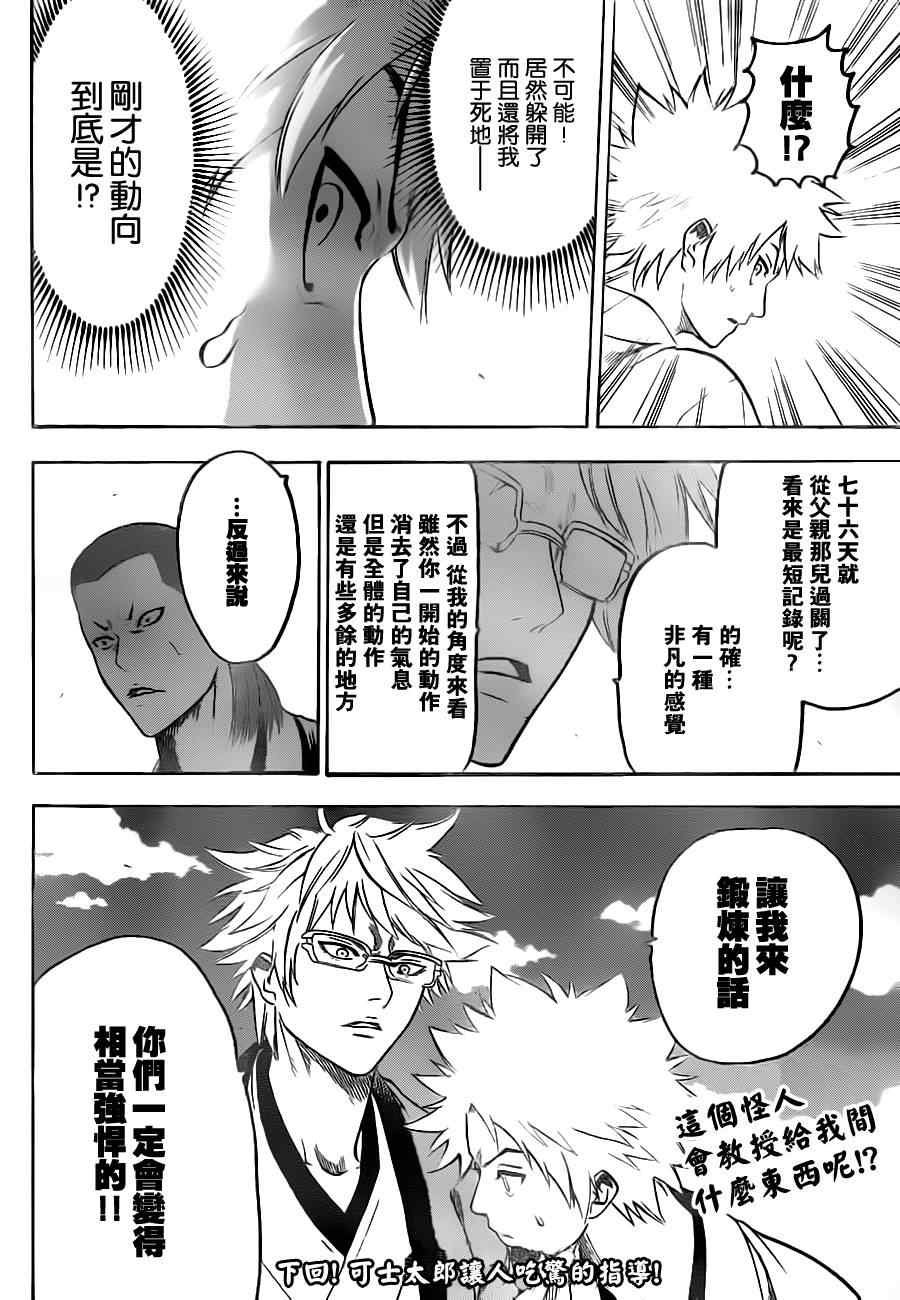 第78话
