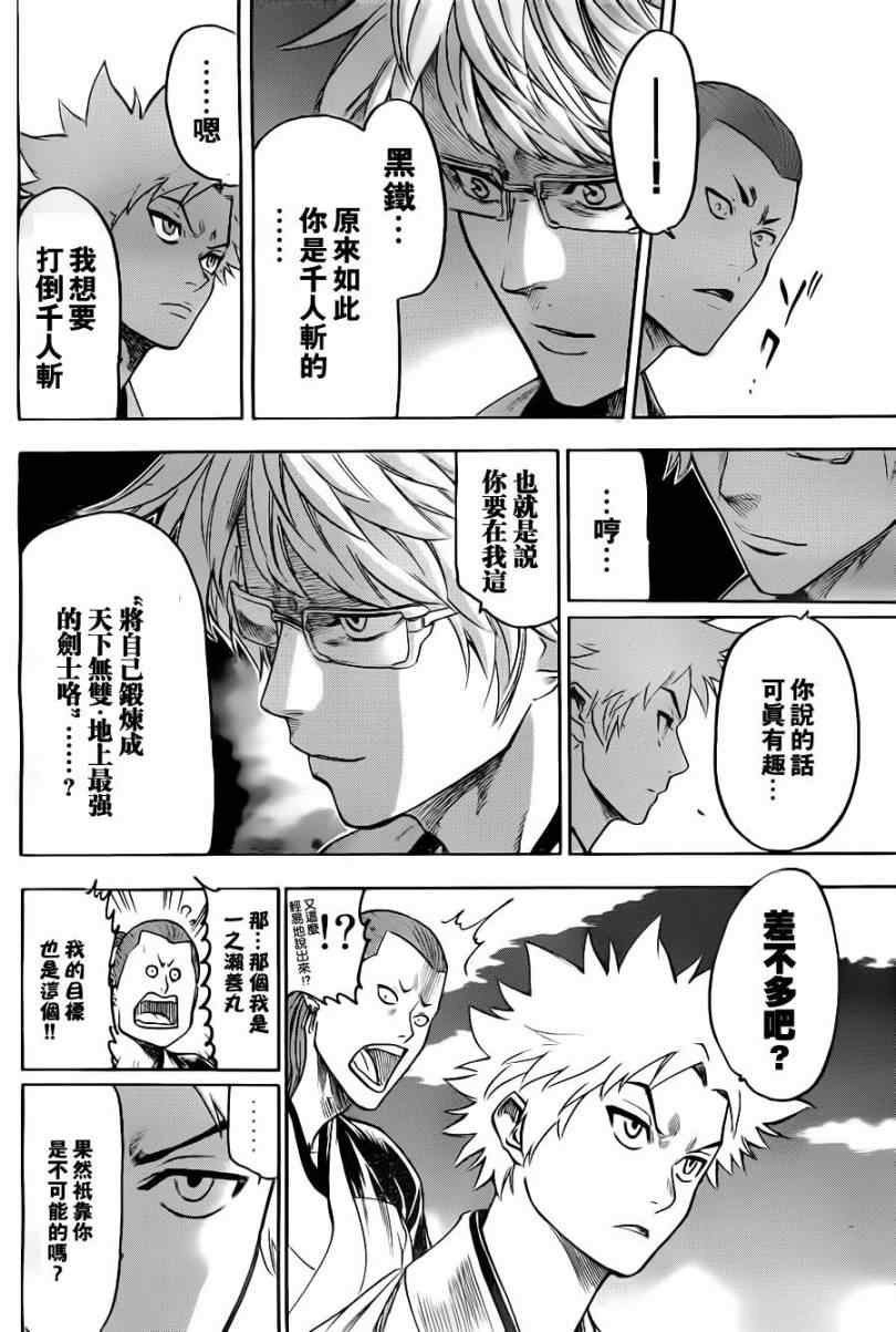 第79话