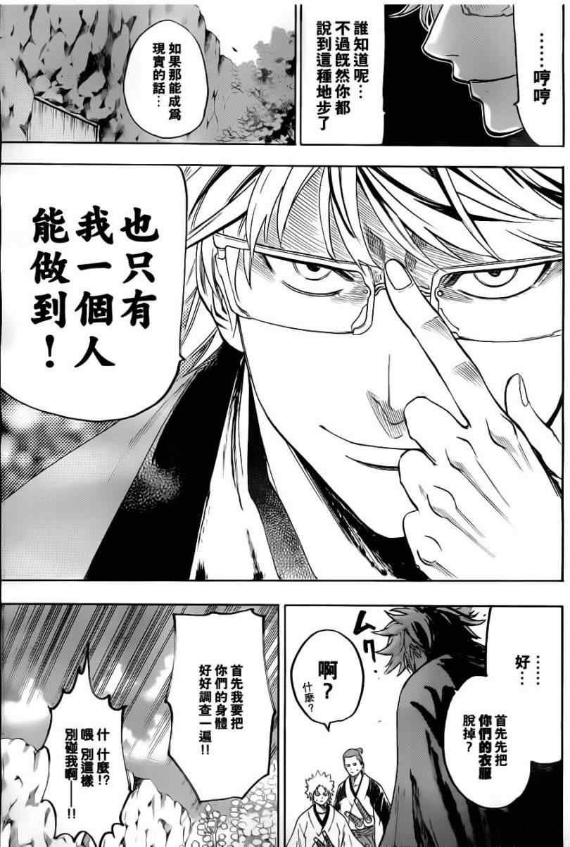 第79话