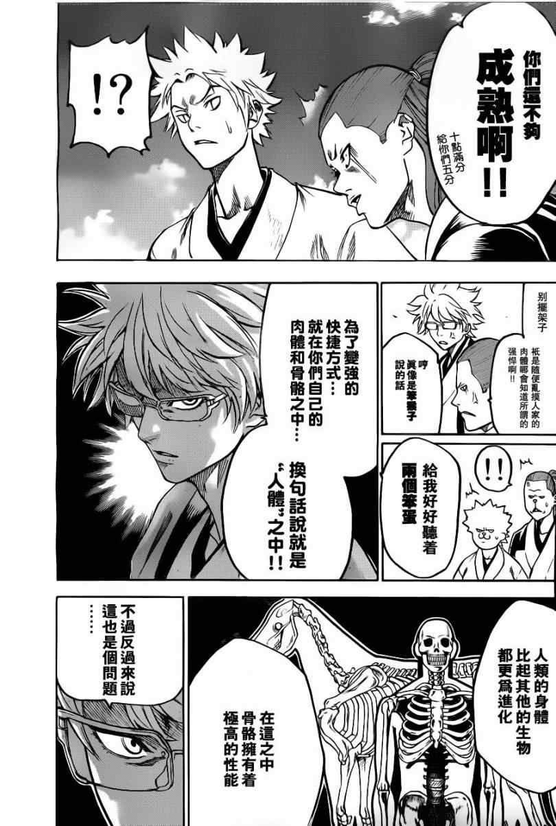 第79话