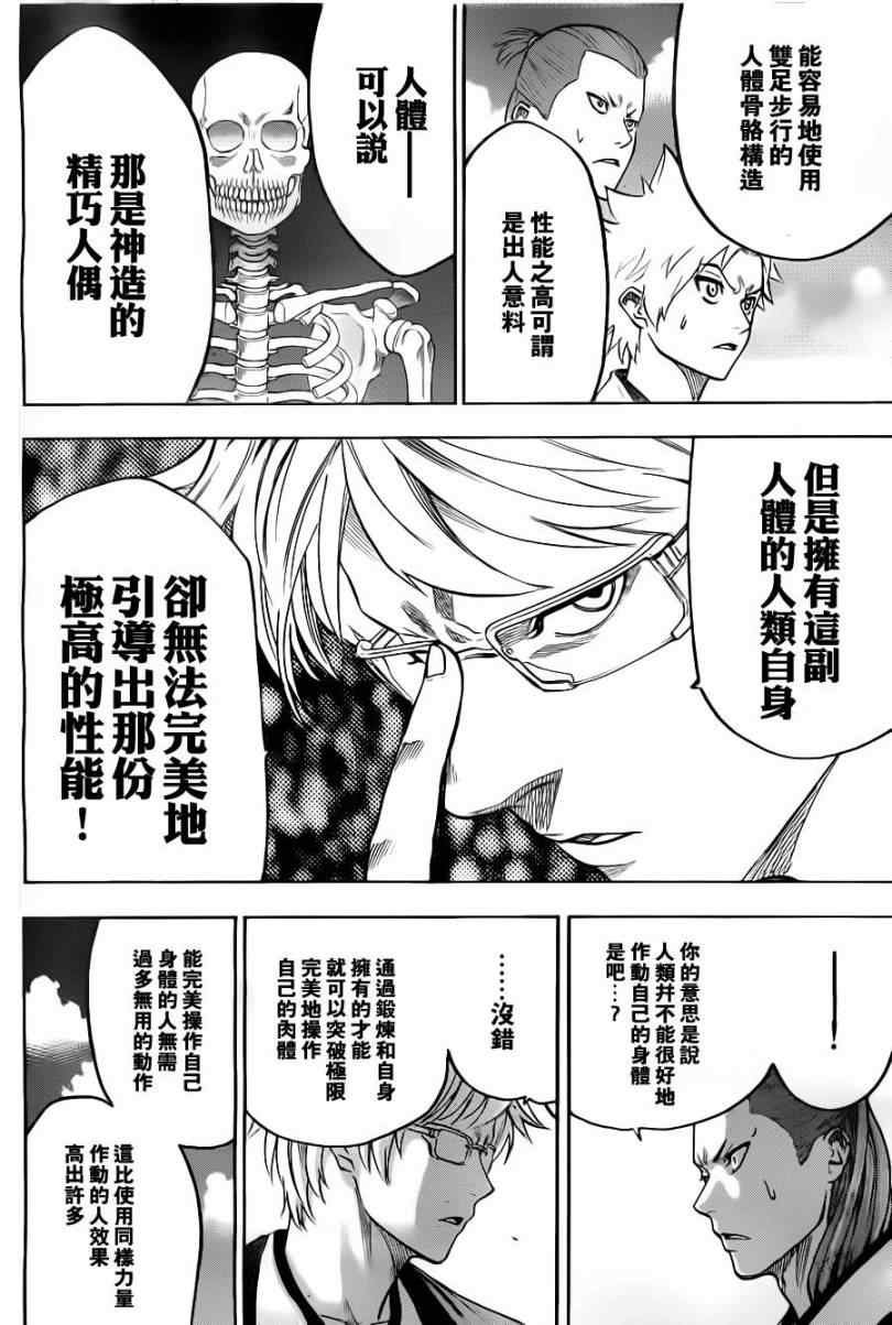 第79话