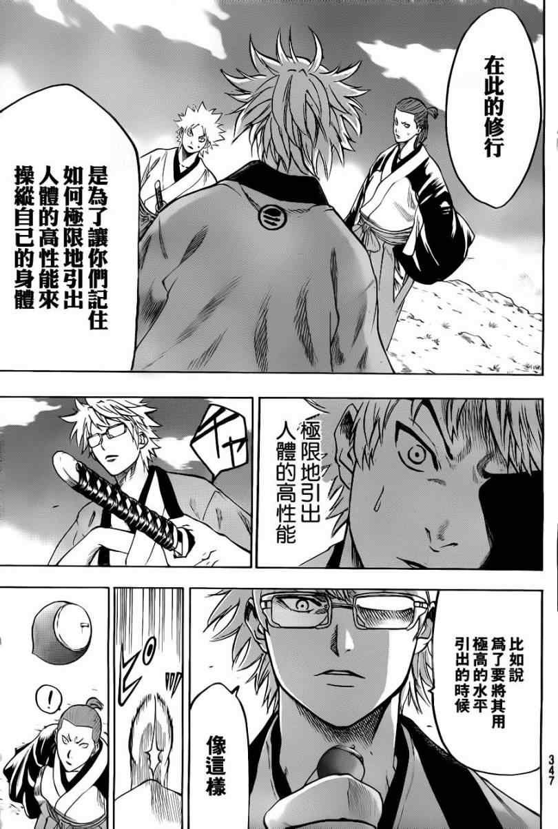 第79话