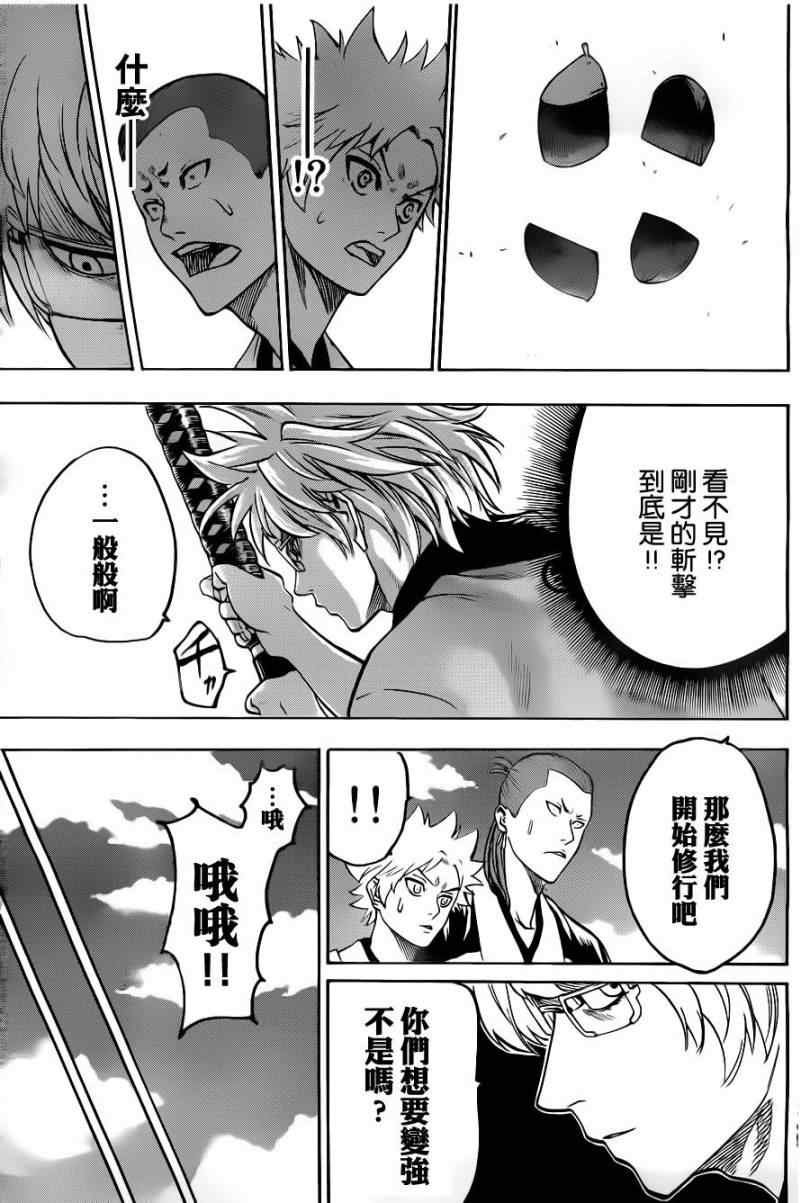第79话