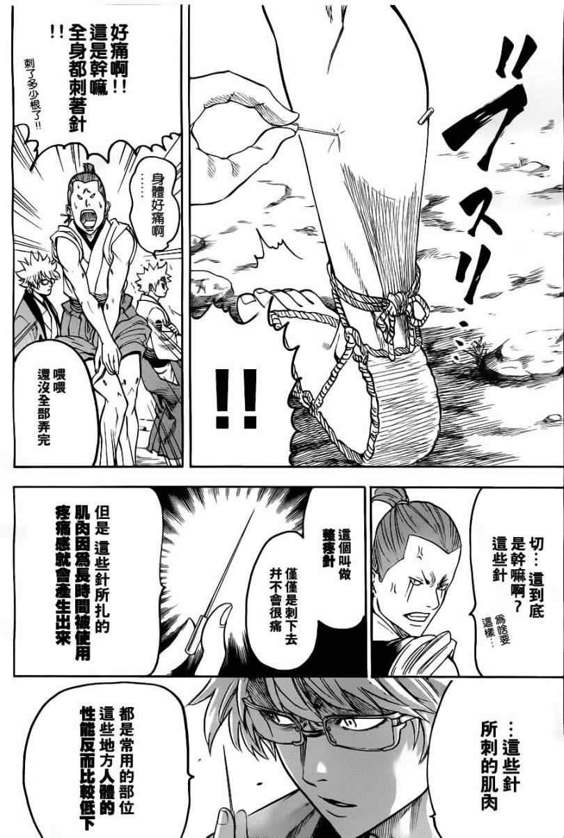 第79话