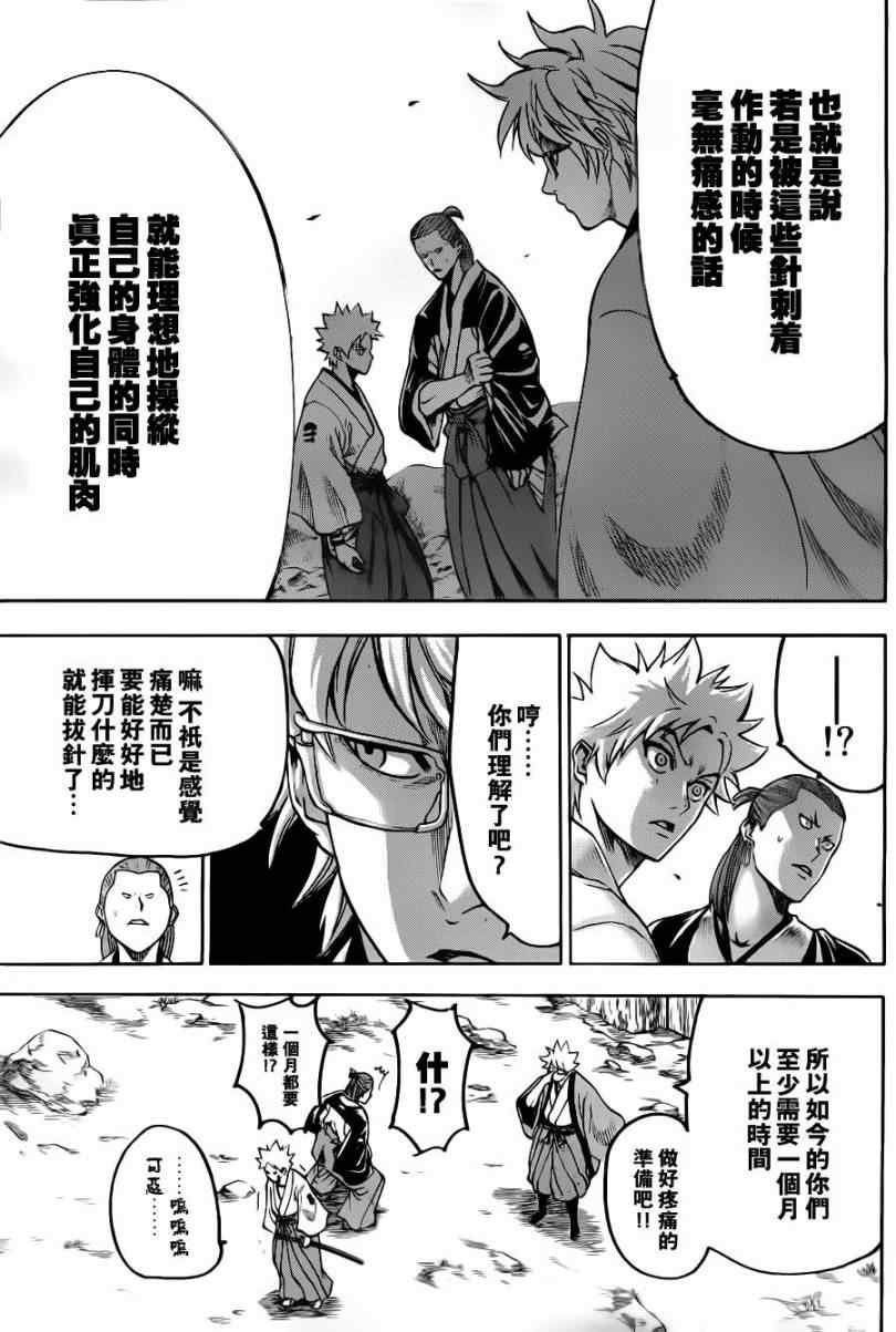 第79话