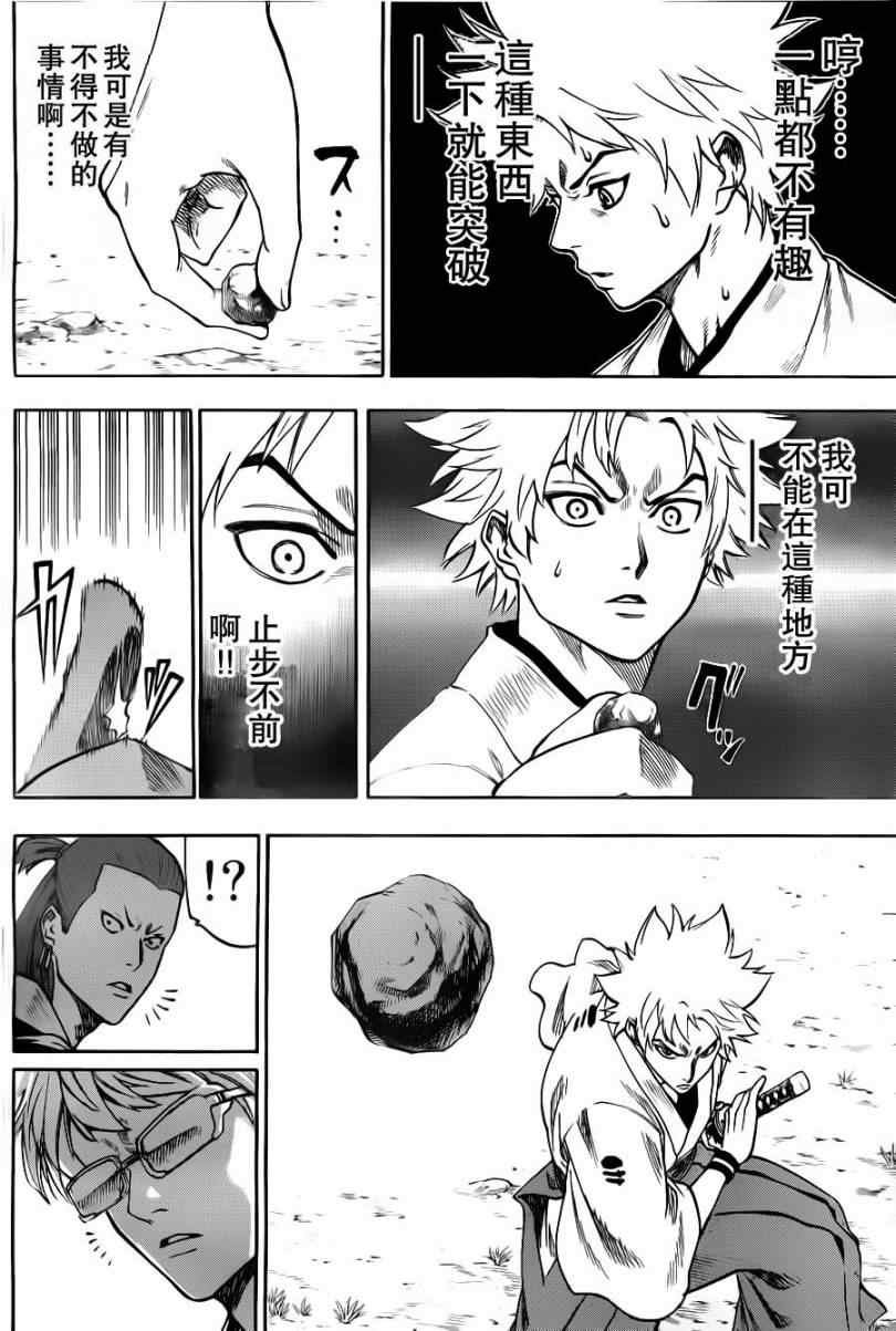 第79话