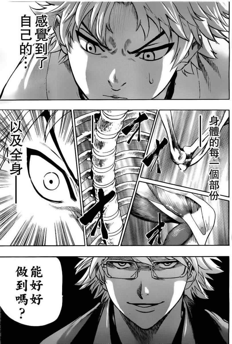 第79话