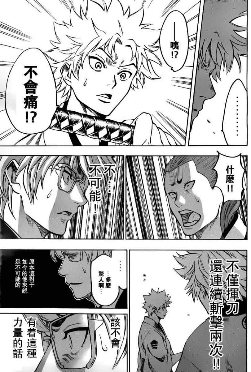 第79话