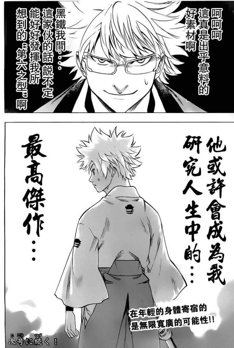 第79话