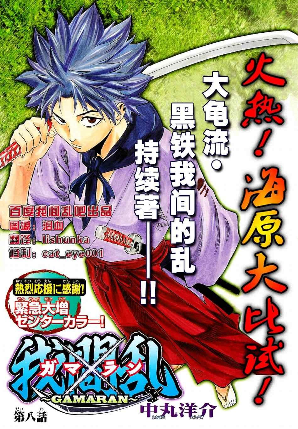 第8话