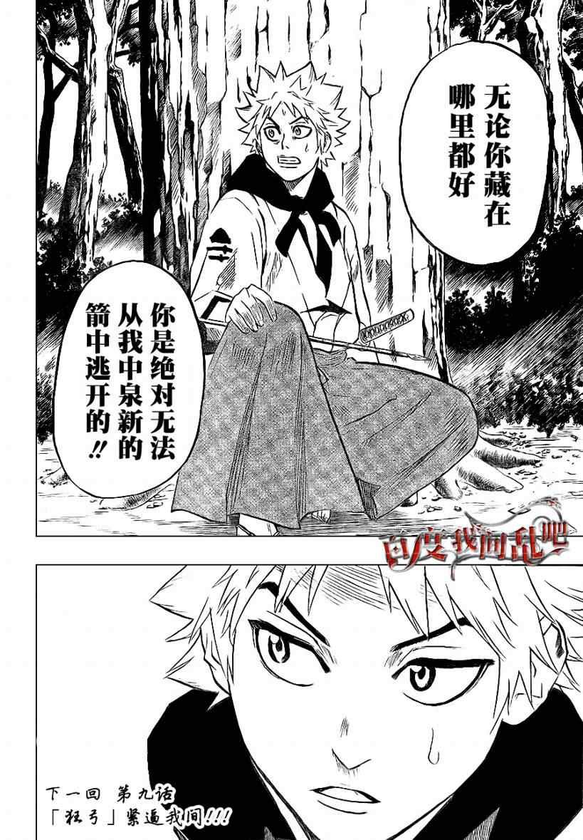 第8话