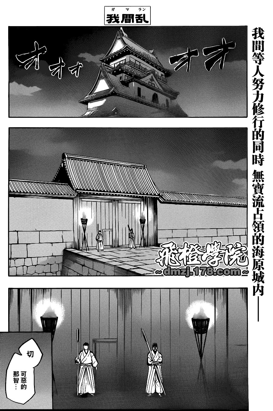 第80话