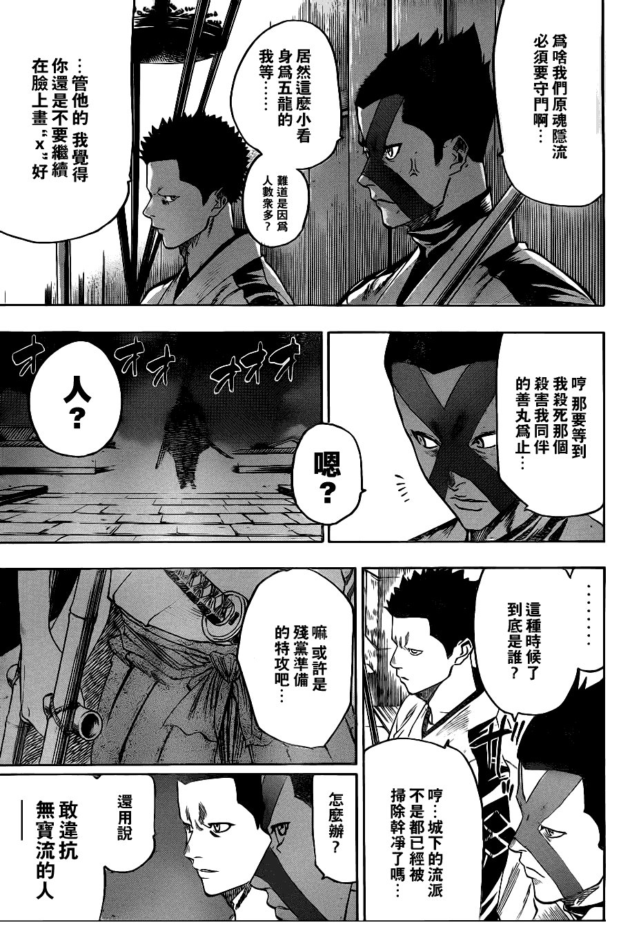 第80话