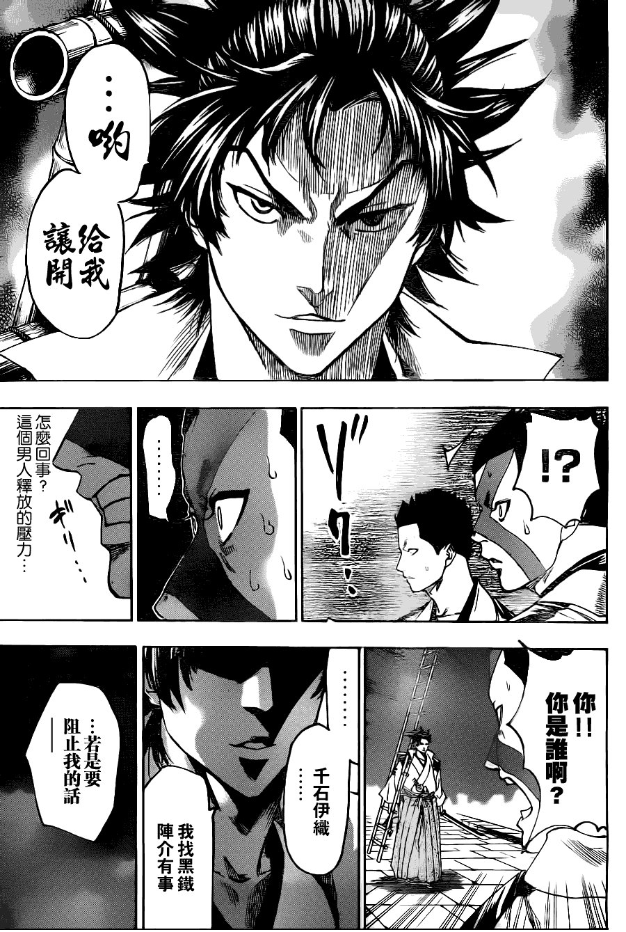 第80话