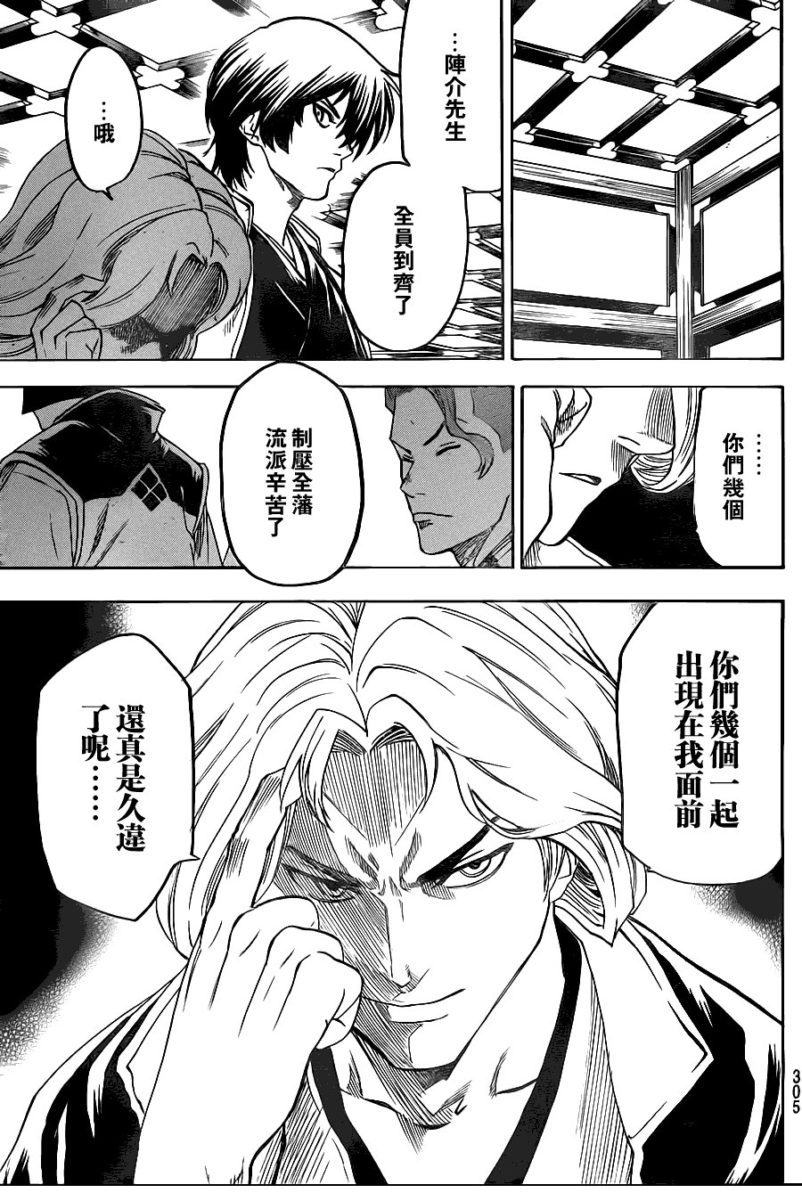 第80话