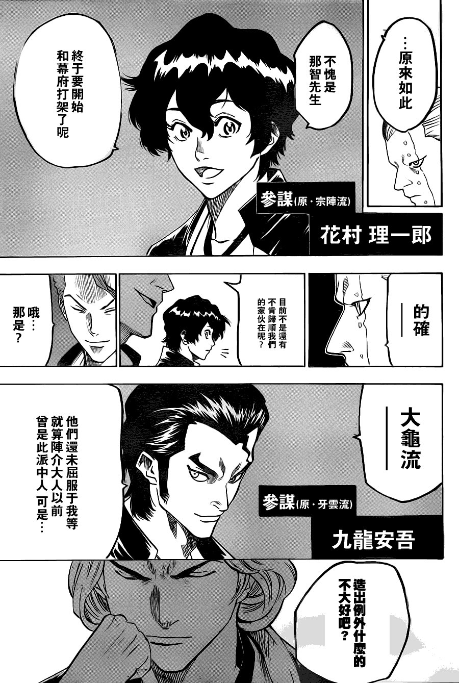 第80话