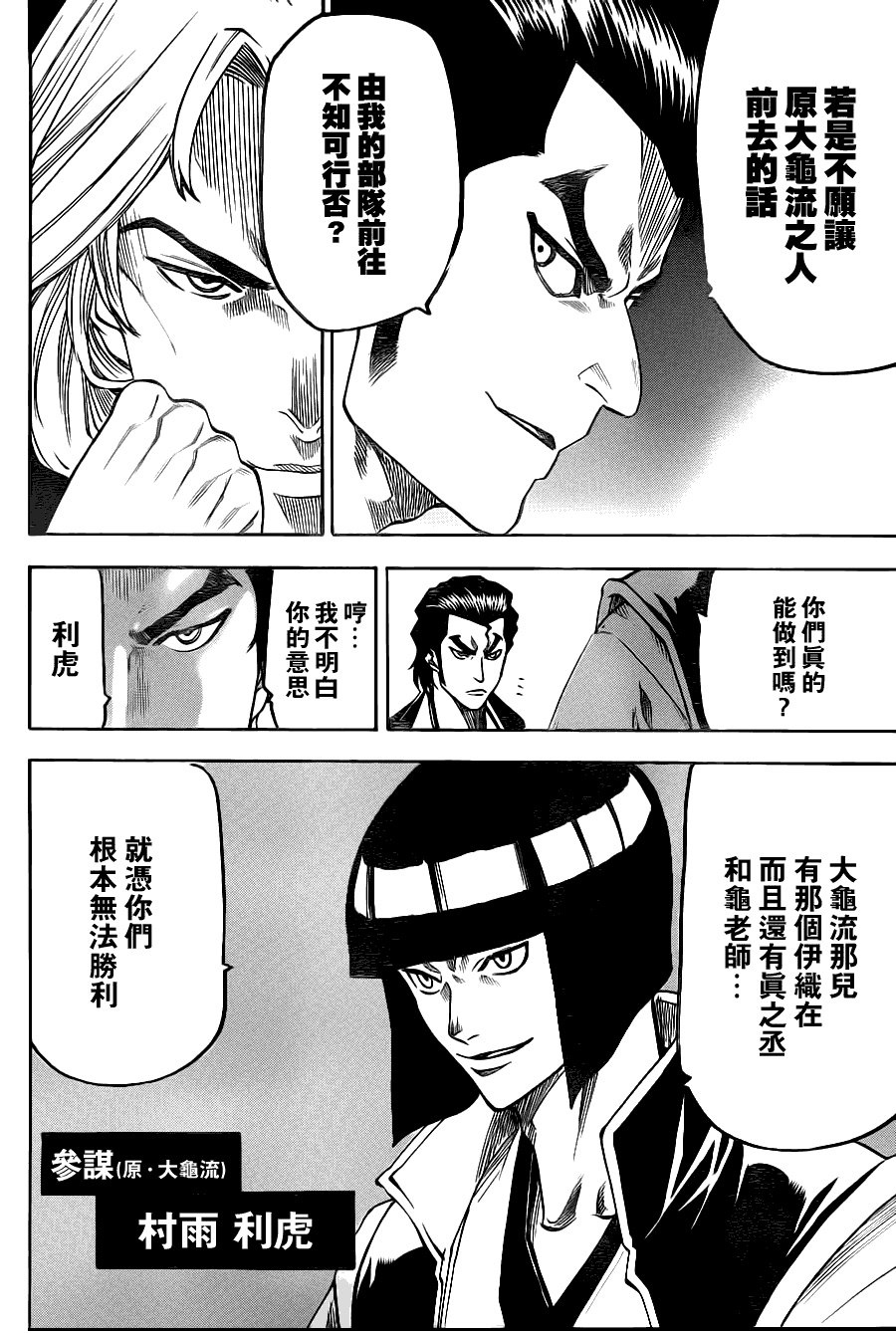 第80话
