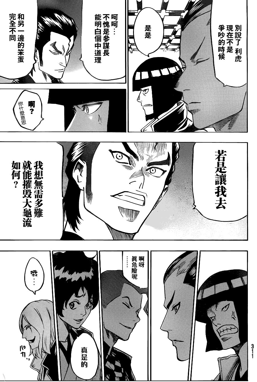 第80话