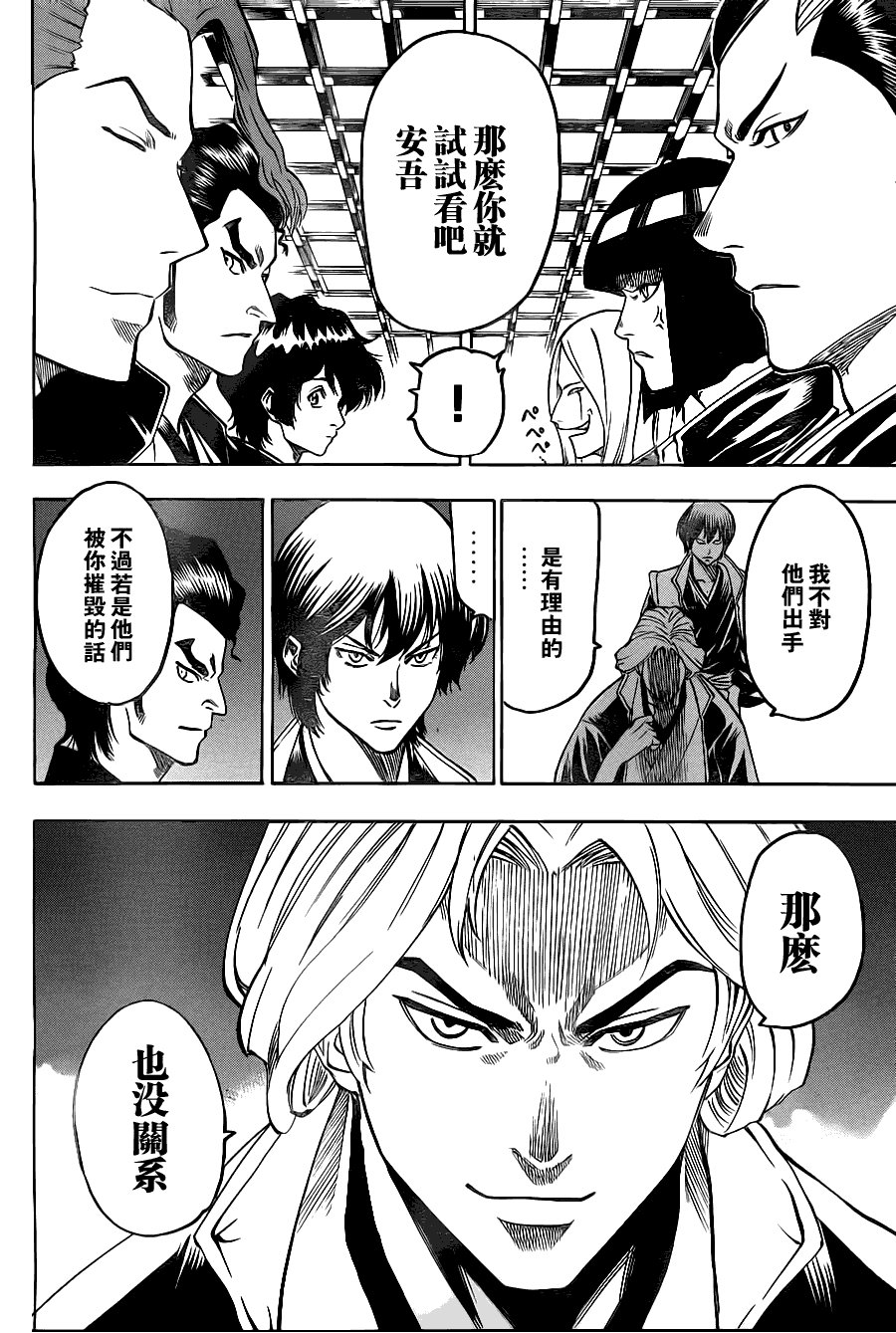 第80话