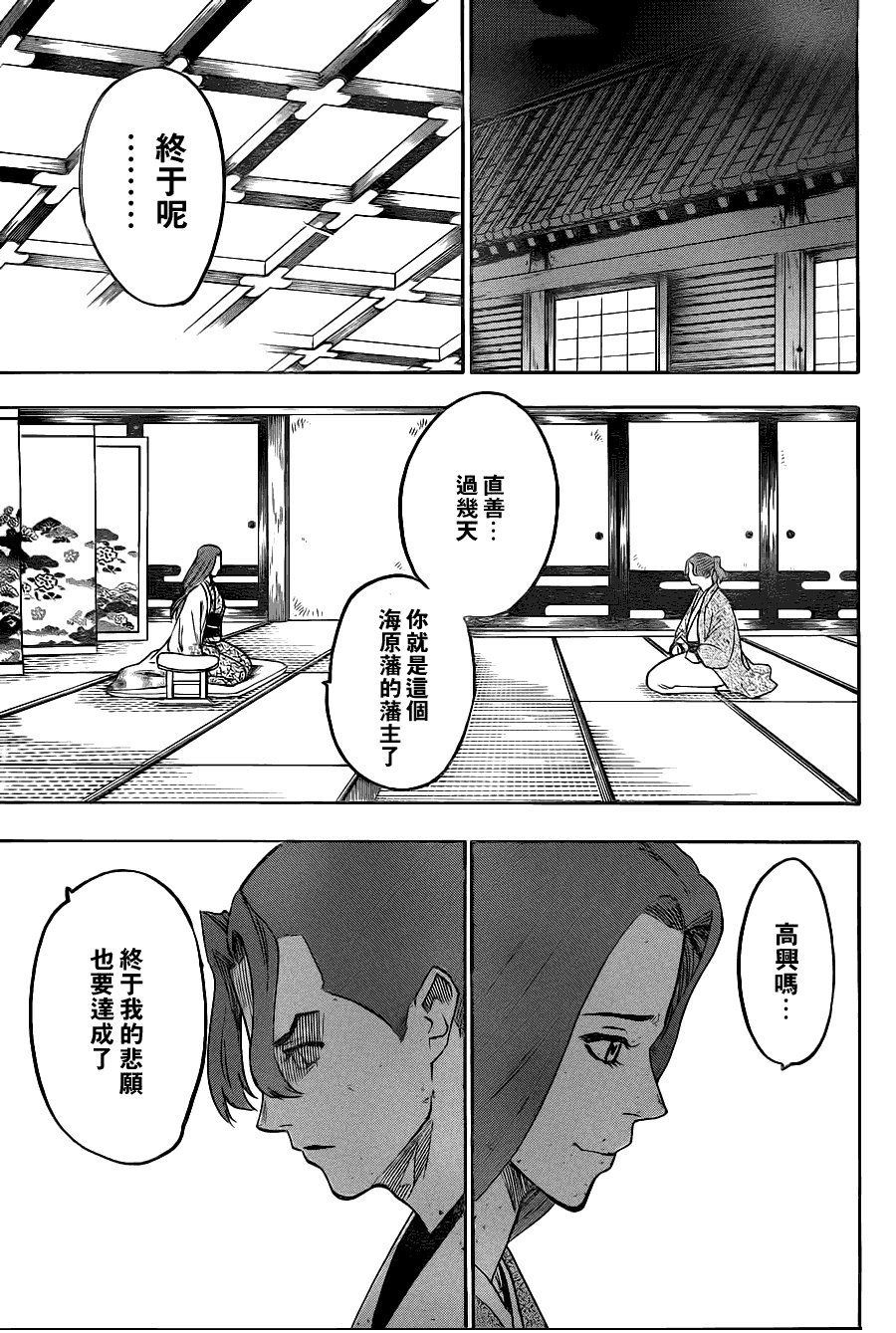 第80话