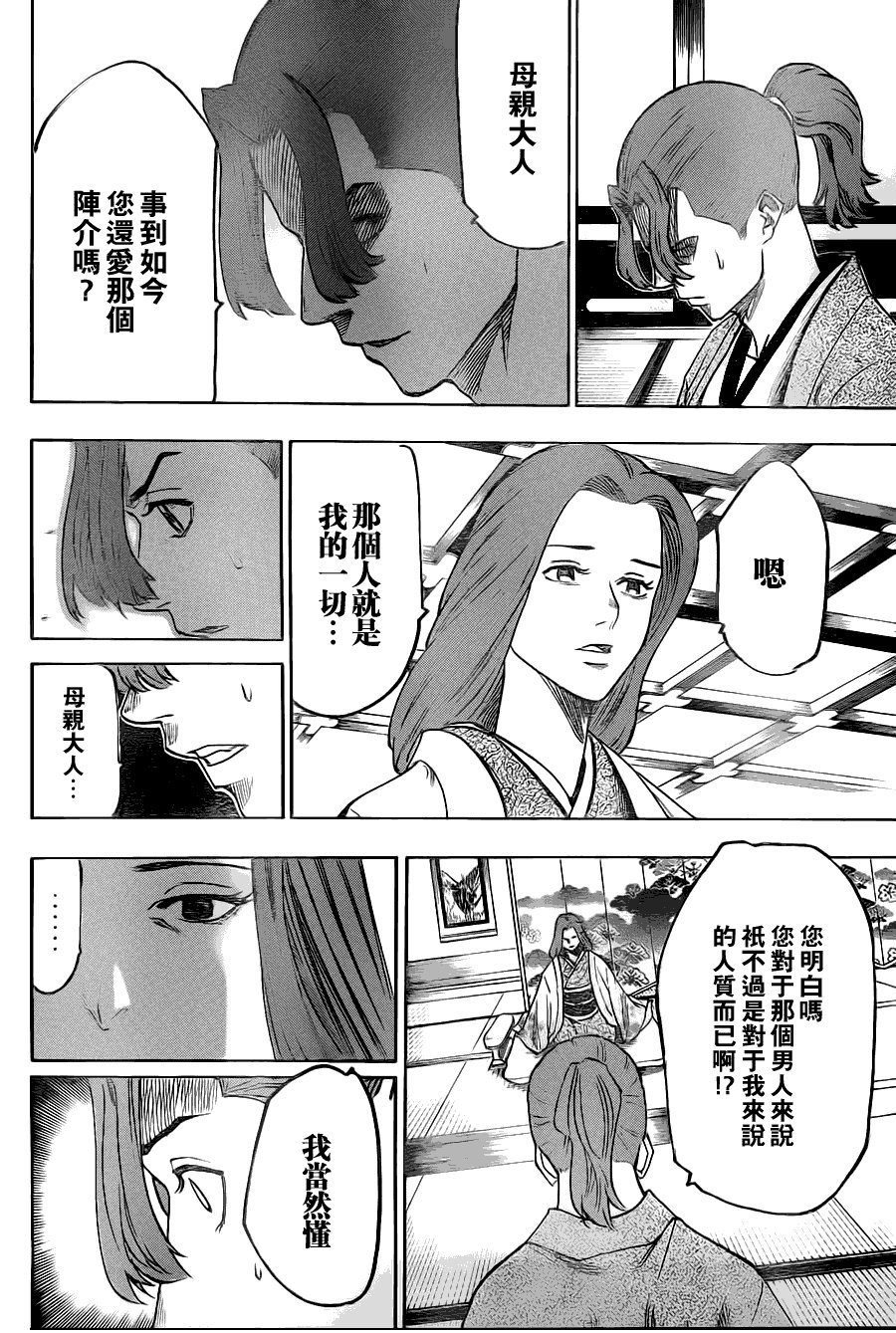 第80话