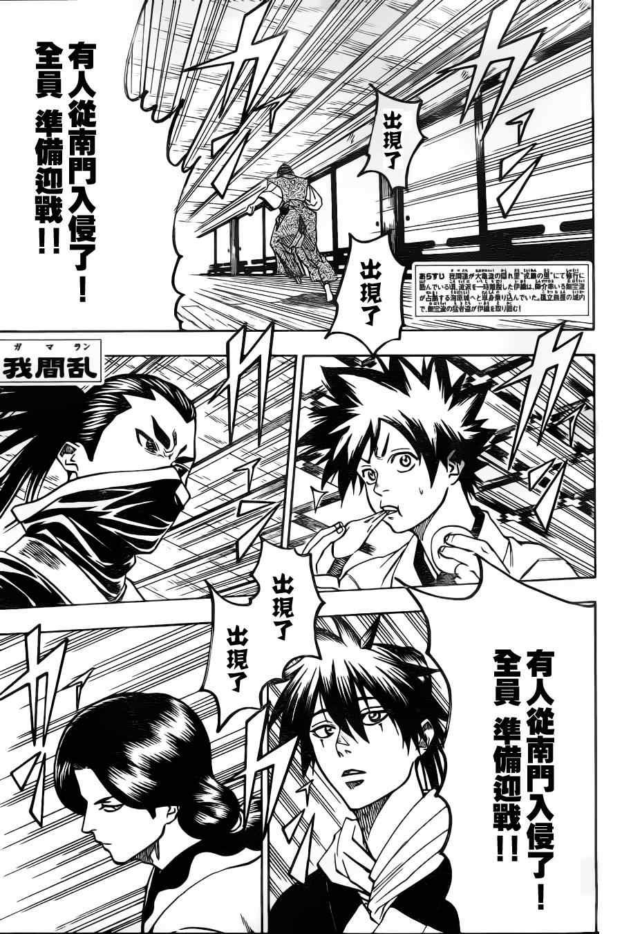 第81话