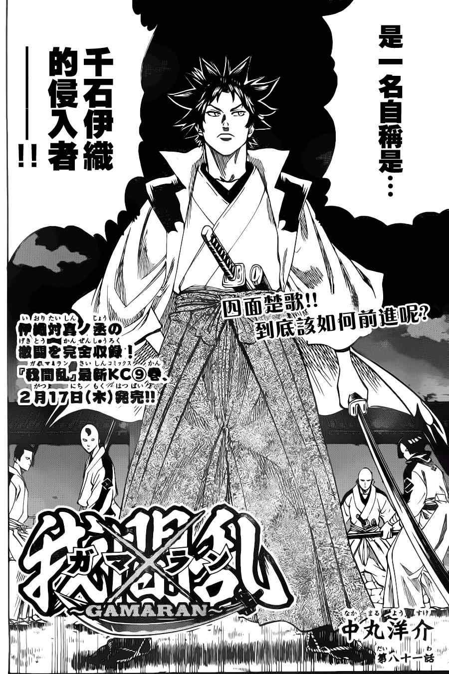 第81话