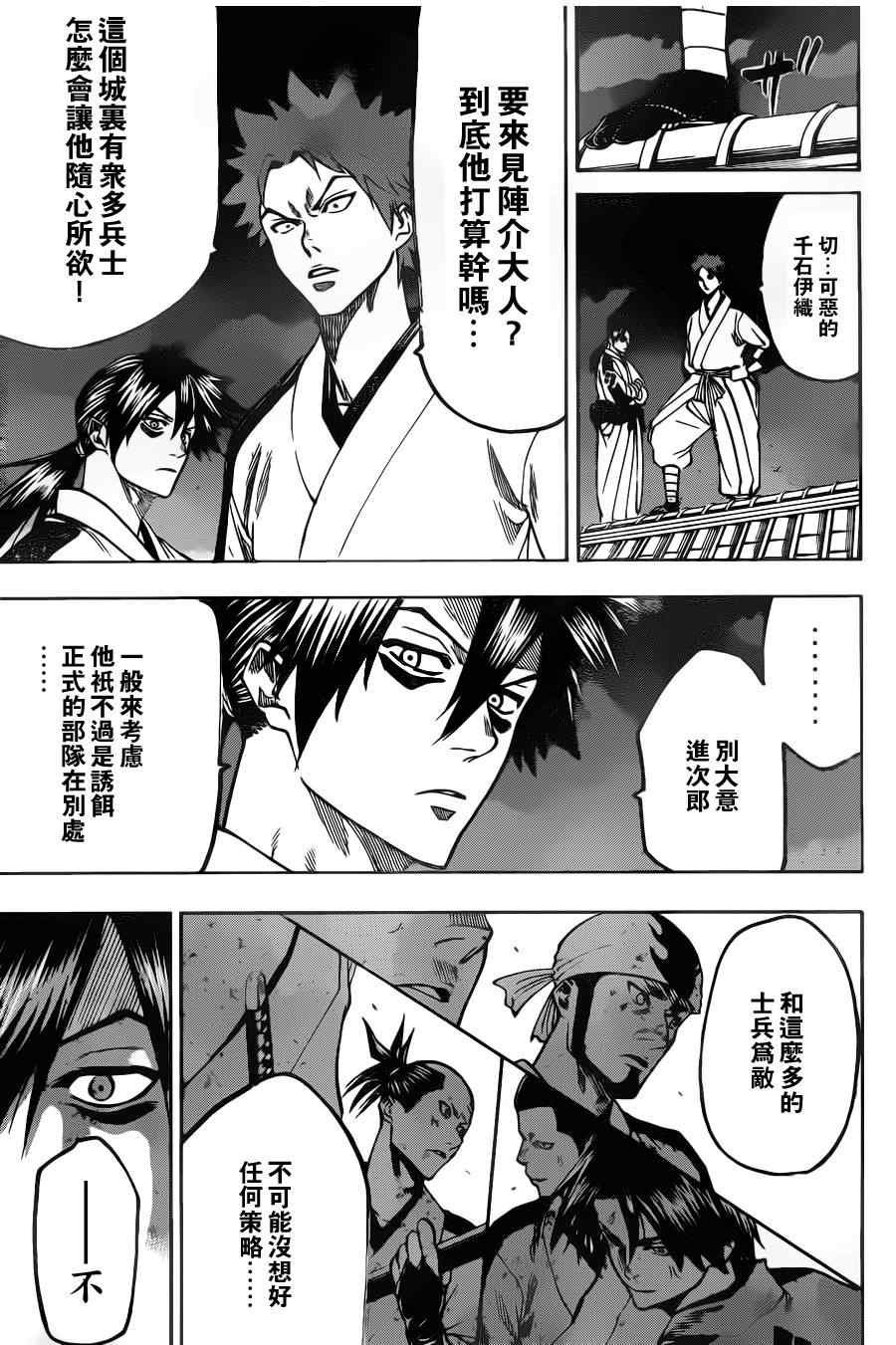 第81话