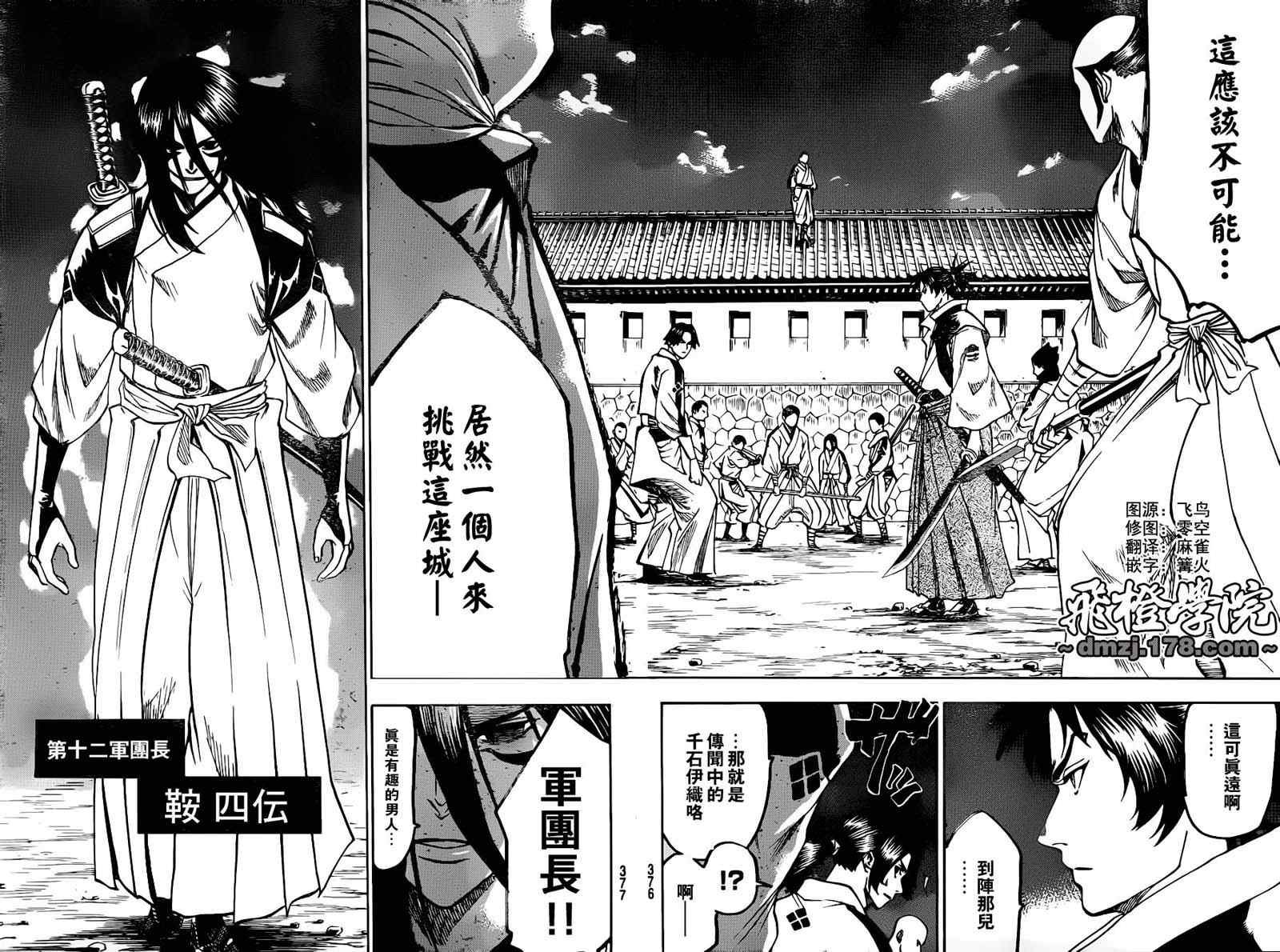 第81话