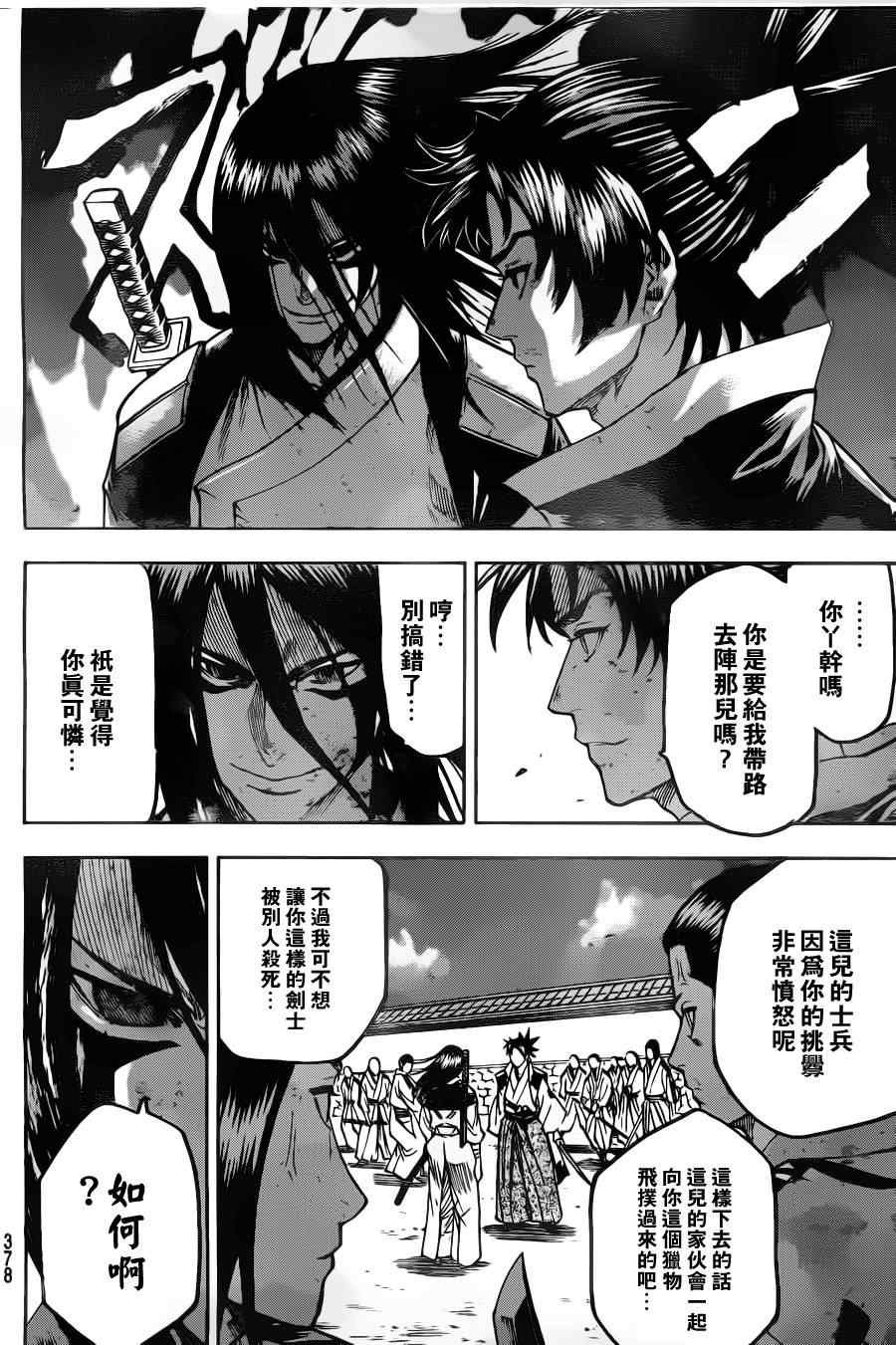 第81话