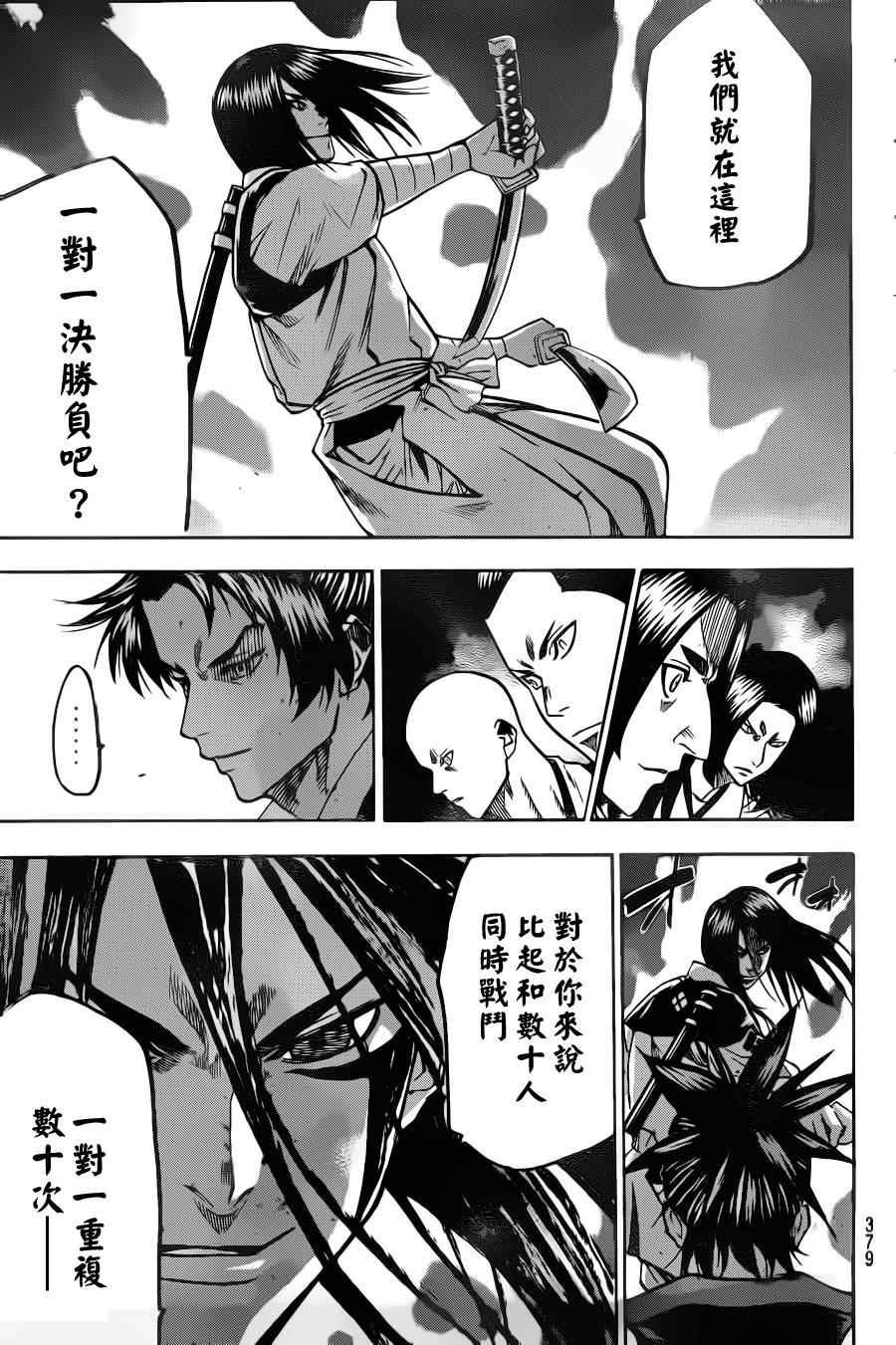 第81话