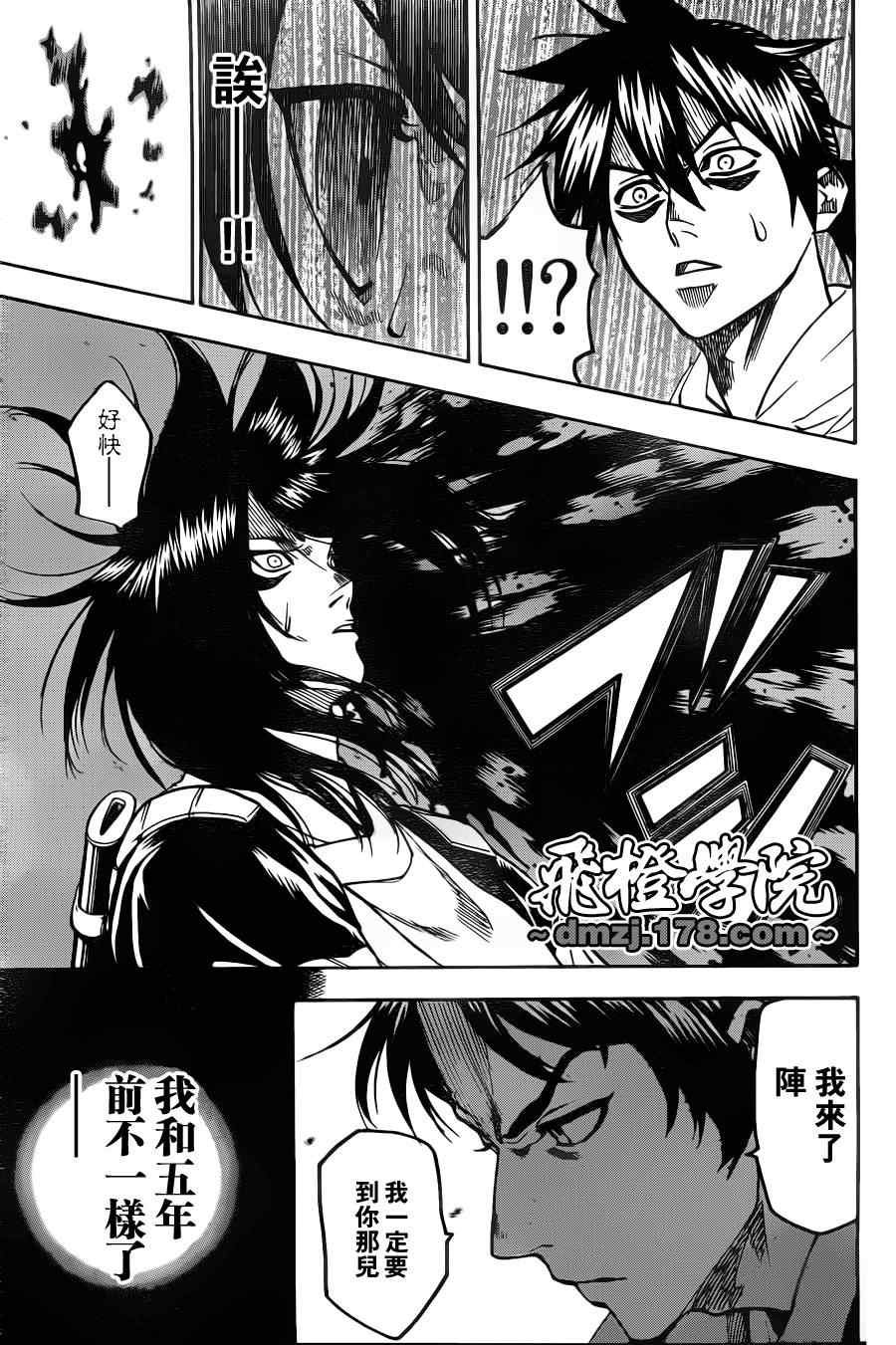 第81话