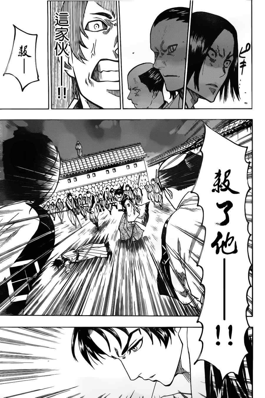第81话