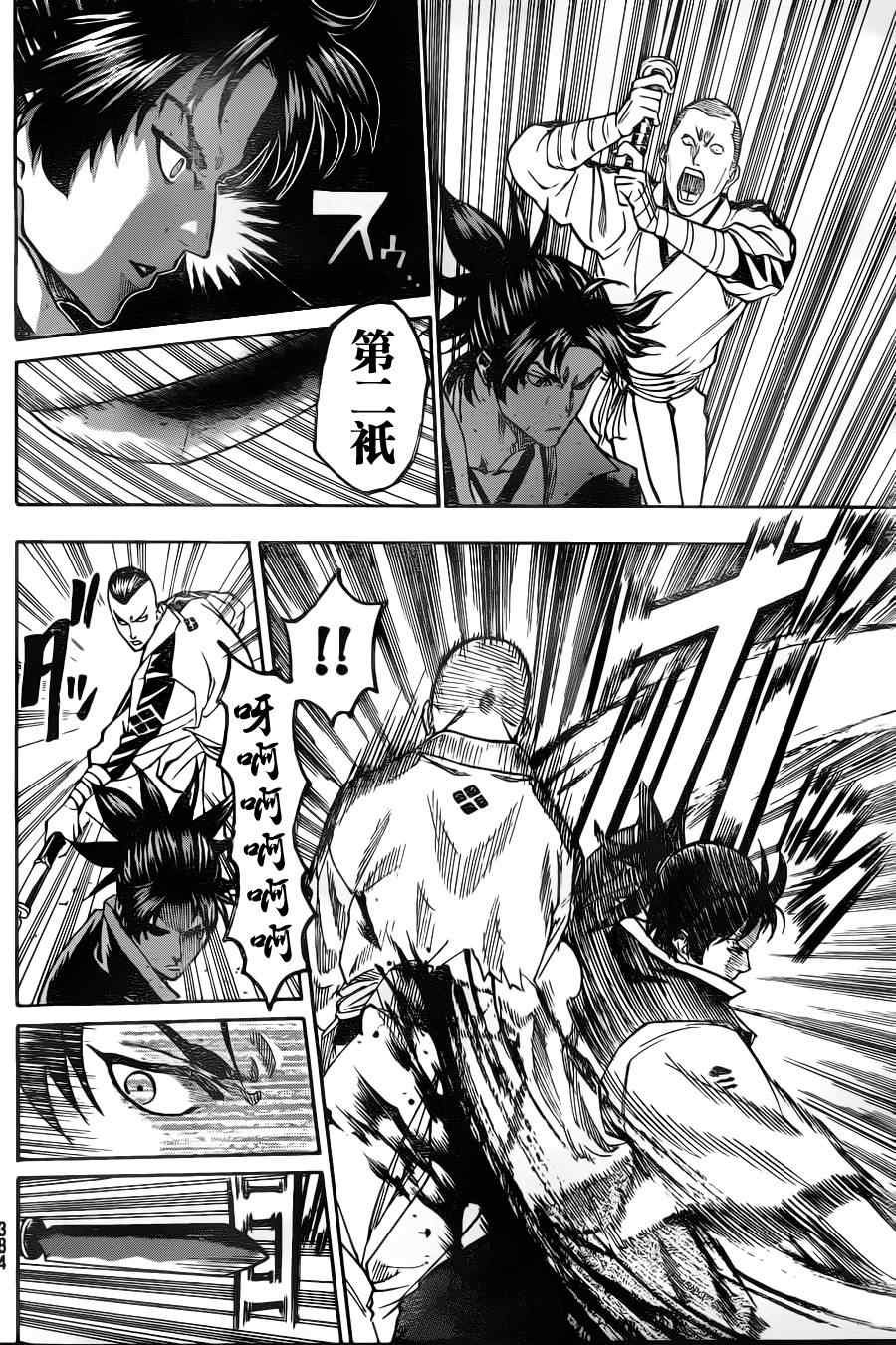 第81话
