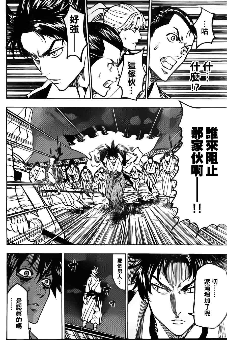 第81话