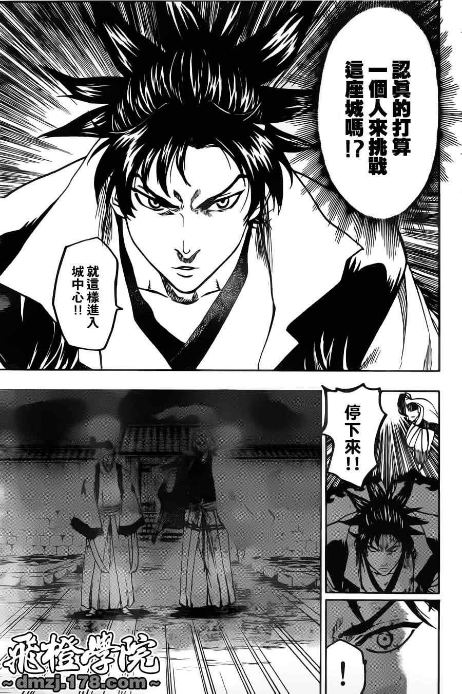 第81话