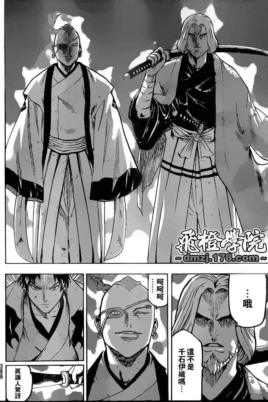 第81话