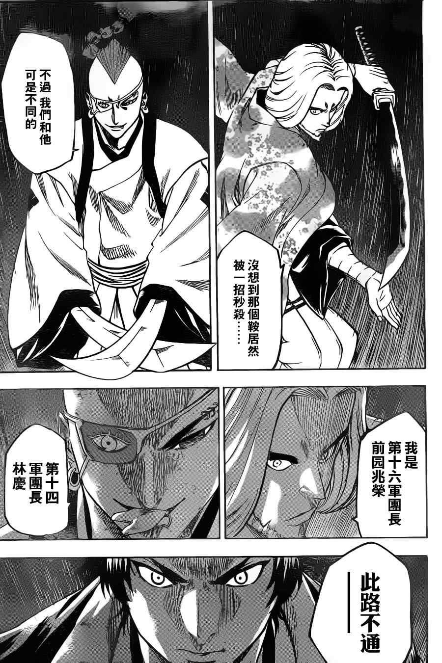 第81话
