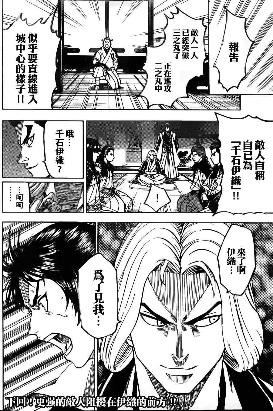 第81话