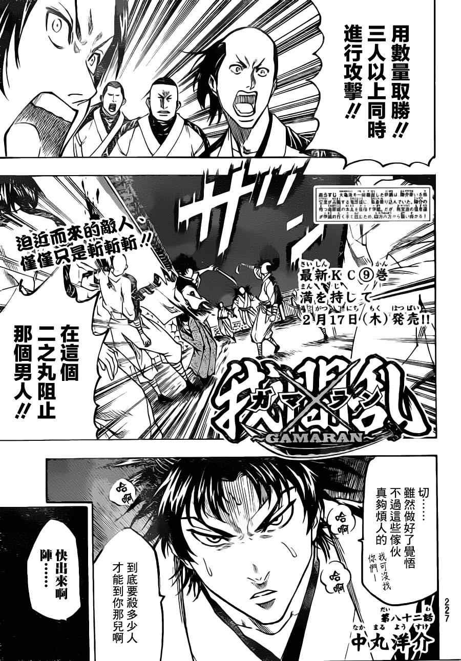 第82话