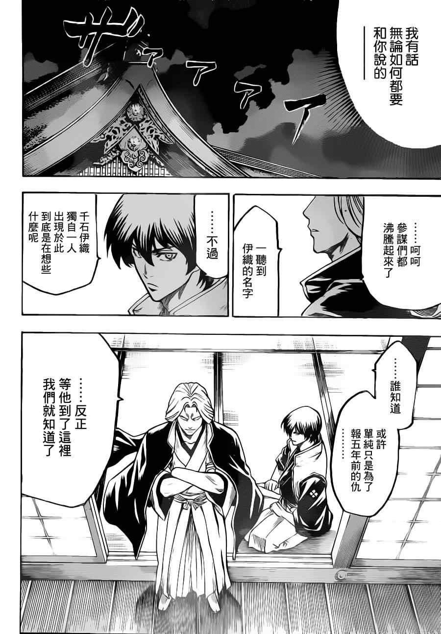 第82话