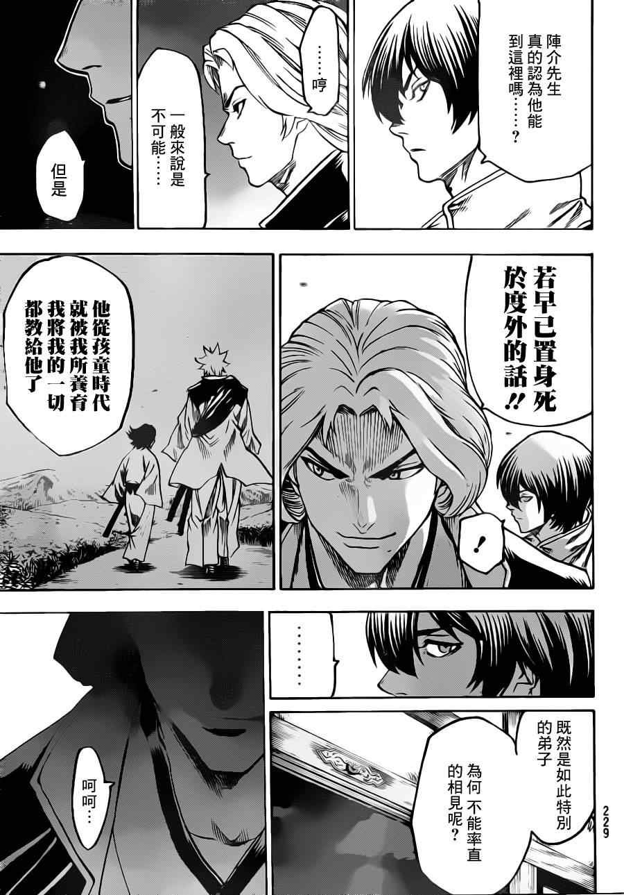 第82话