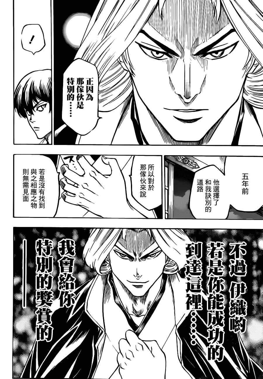 第82话